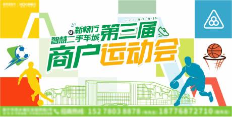 源文件下載【享設計】搜索編號：94210034351104655【運動會展架】