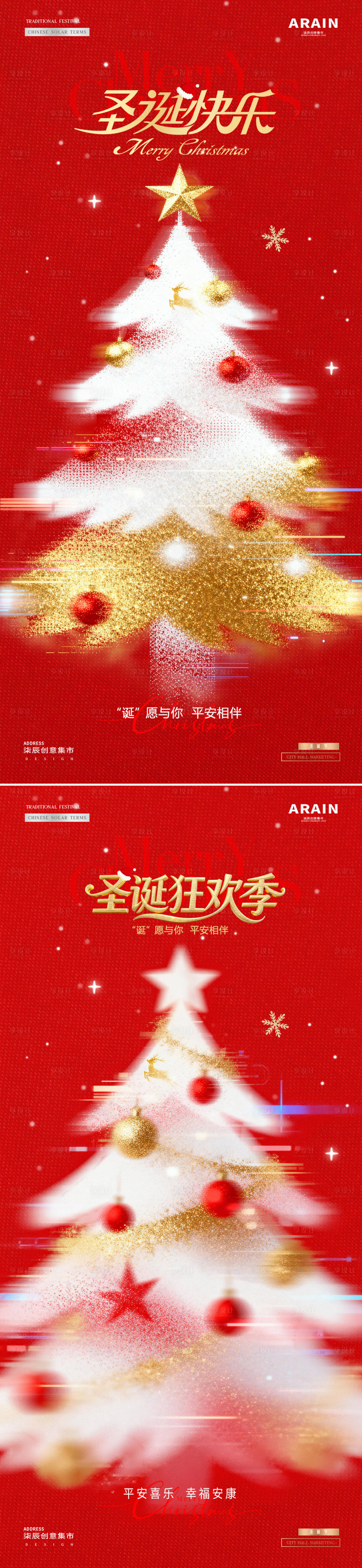 源文件下載【享設計】搜索編號：51470034516357962【地產圣誕節平安夜圣誕樹紅金海報】