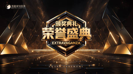 源文件下载【享设计】搜索编号：14040034371459518【颁奖典礼主背景】