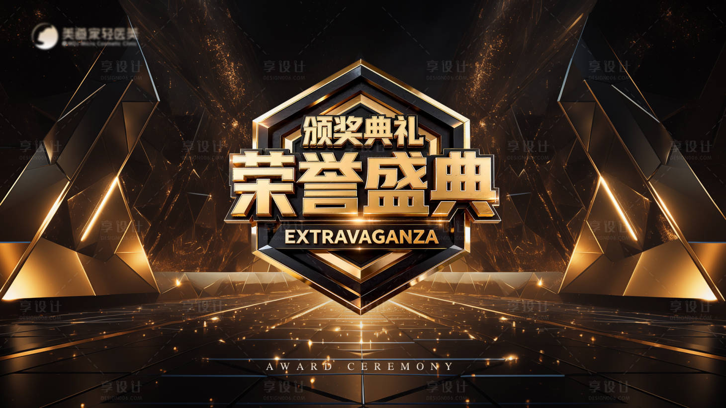 源文件下载【享设计】搜索编号：14040034371459518【颁奖典礼主背景】