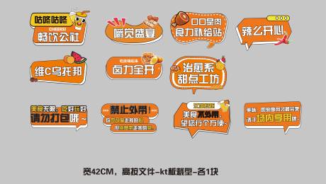 源文件下载【享设计】搜索编号：55040034388833600【美食口号手举牌】