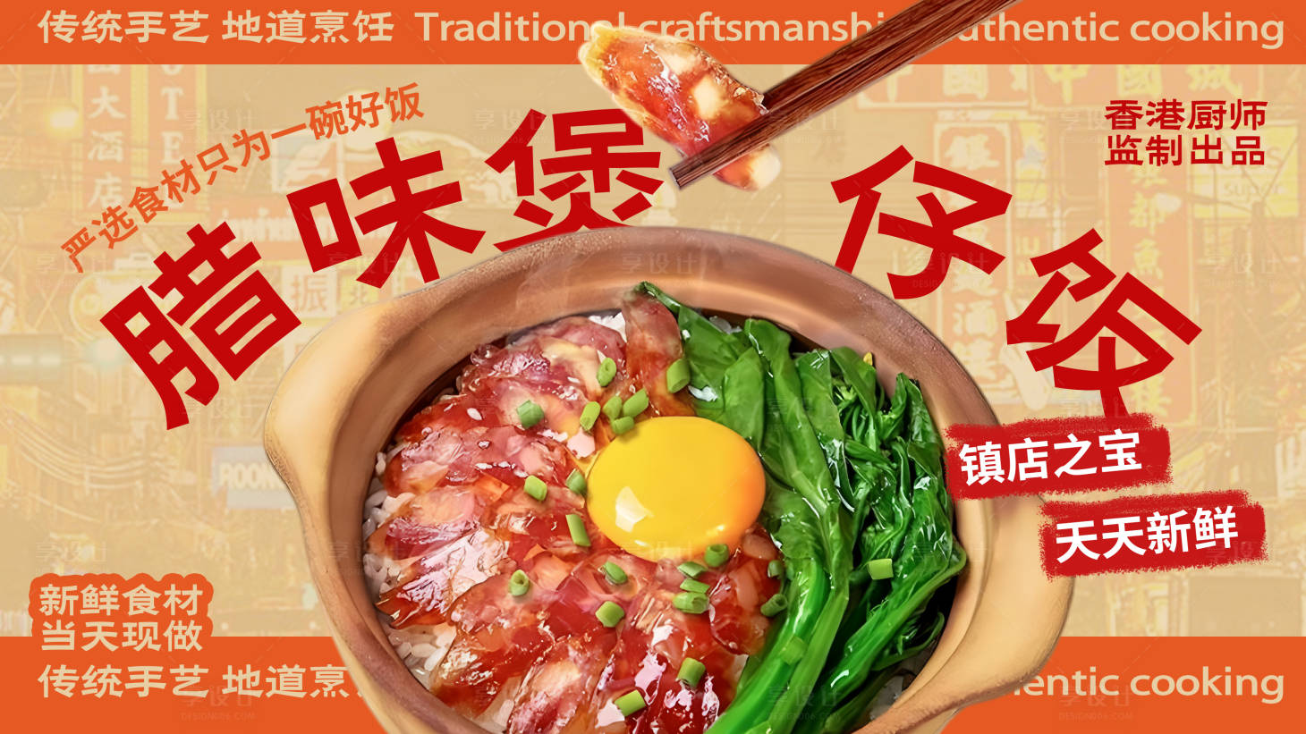 源文件下载【享设计】搜索编号：81530034639542999【餐饮宣传潮流海报】