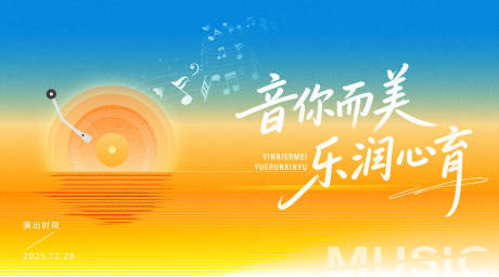 源文件下载【享设计】搜索编号：21910034678039885【音乐主背景】