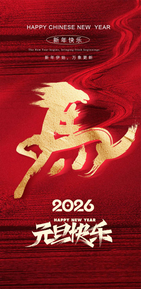 源文件下载【享设计】搜索编号：78520034643863031【元旦快乐】