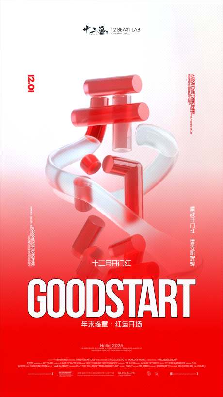 源文件下载【享设计】搜索编号：59650034384044373【酒吧收官之战开门红】