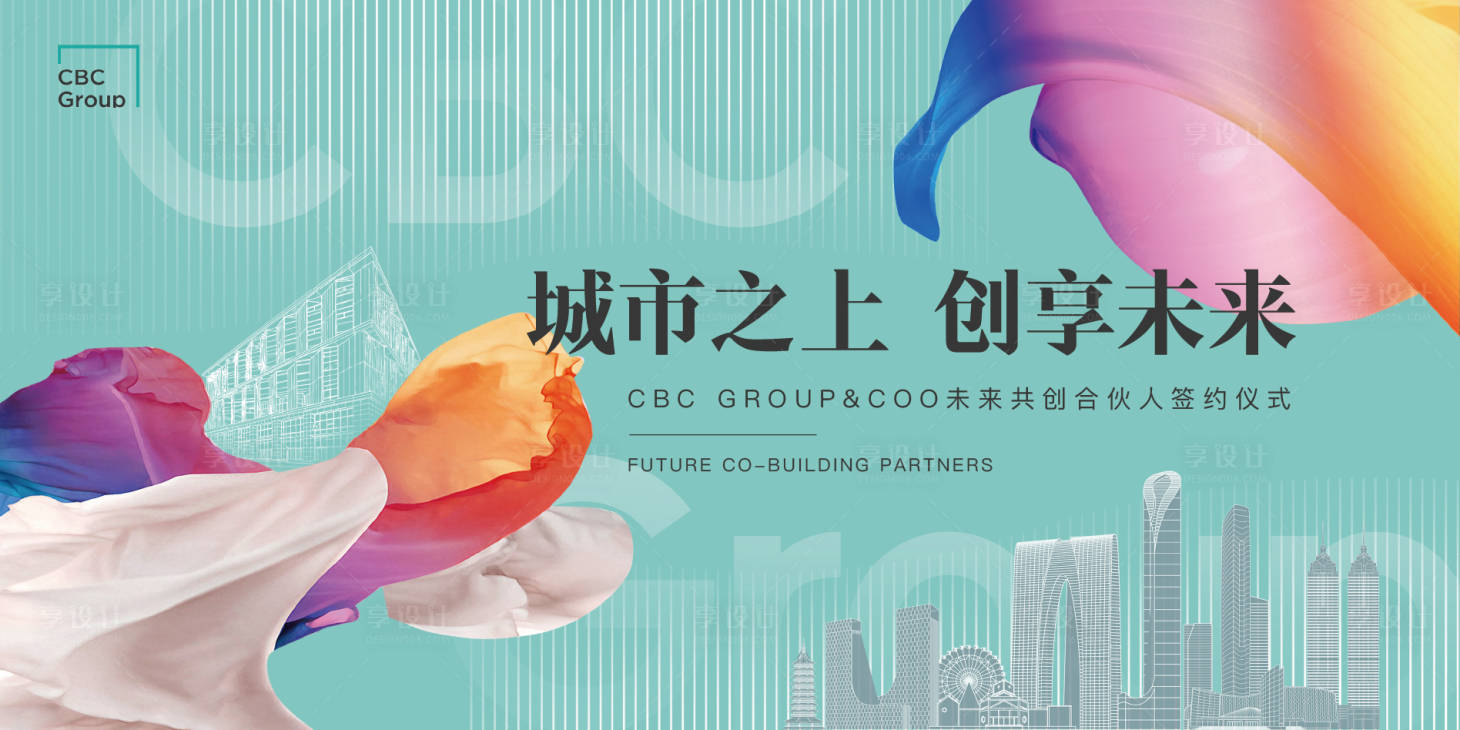 源文件下载【享设计】搜索编号：56390034707592743【苏州产业园签约仪式背景板】