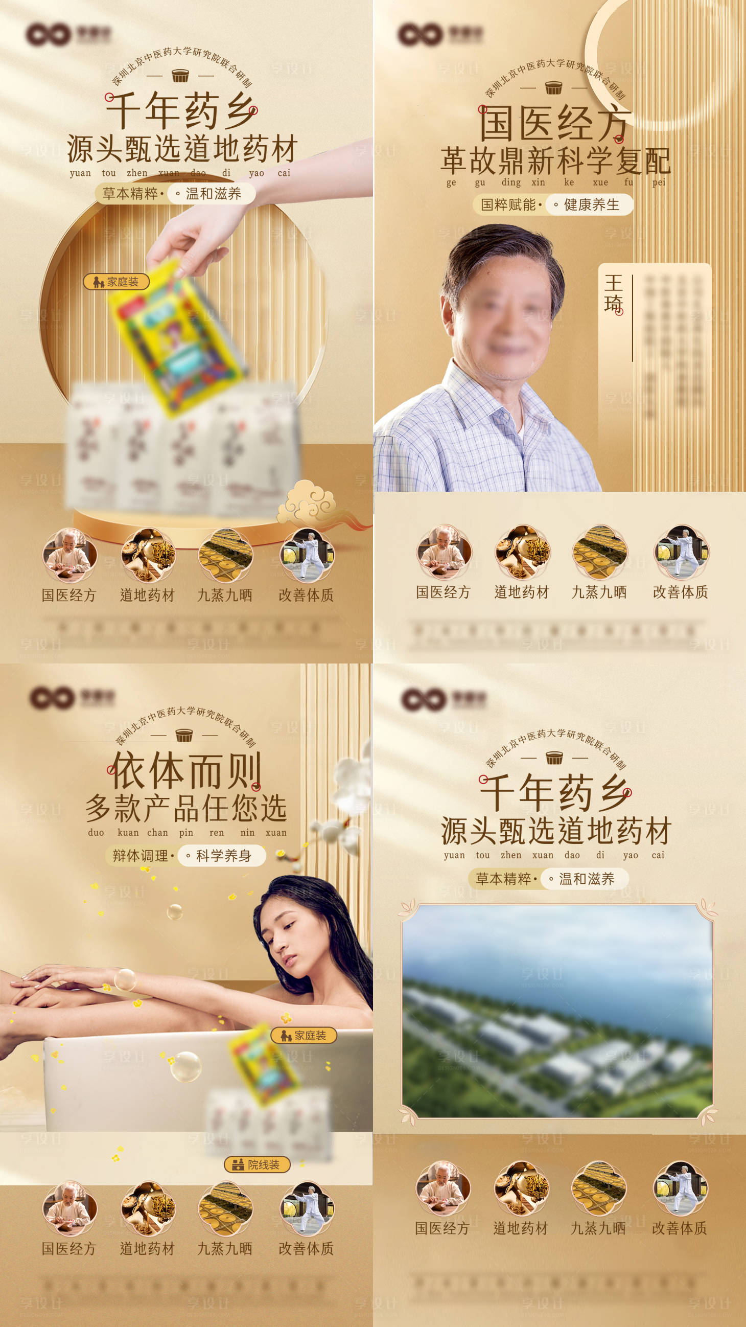 源文件下载【享设计】搜索编号：60300034458532985【保健品微商系列海报】