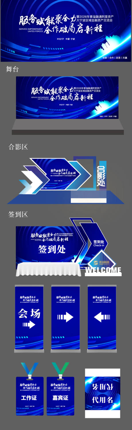 源文件下载【享设计】搜索编号：76480034491177184【服务赋能活动设计】