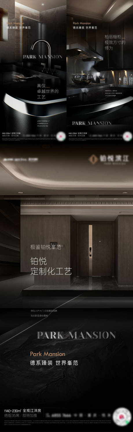 源文件下载【享设计】搜索编号：51340034492179859【地产洋房精工价值系列稿】