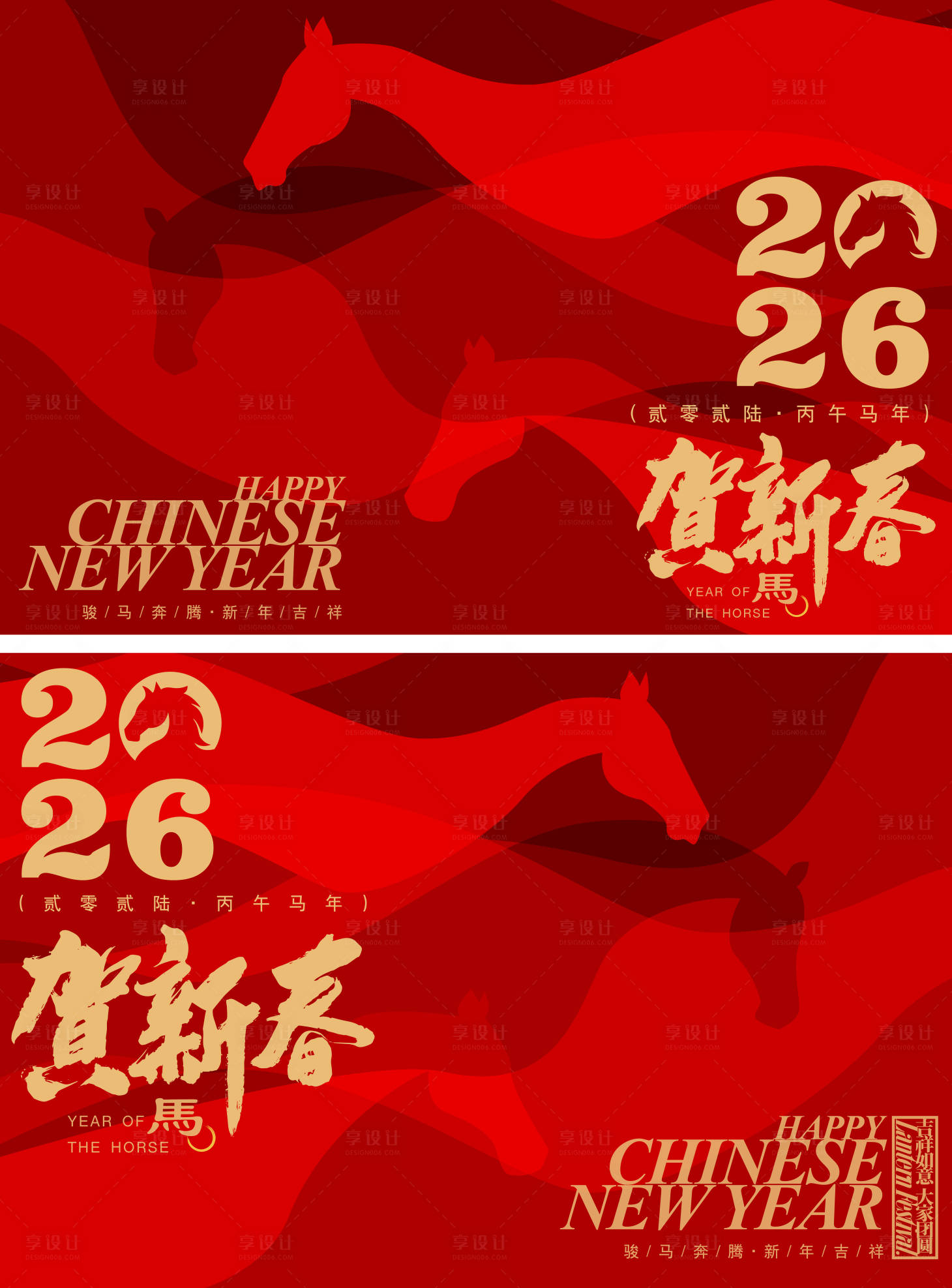 源文件下载【享设计】搜索编号：66760034494269268【2026马年新年活动背景板】