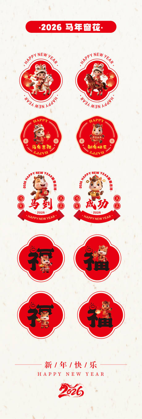 源文件下载【享设计】搜索编号：79410034539474041【新年窗花设计】