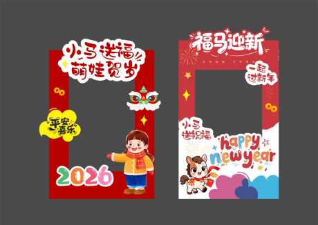 源文件下载【享设计】搜索编号：98180034684999784【马年美陈】