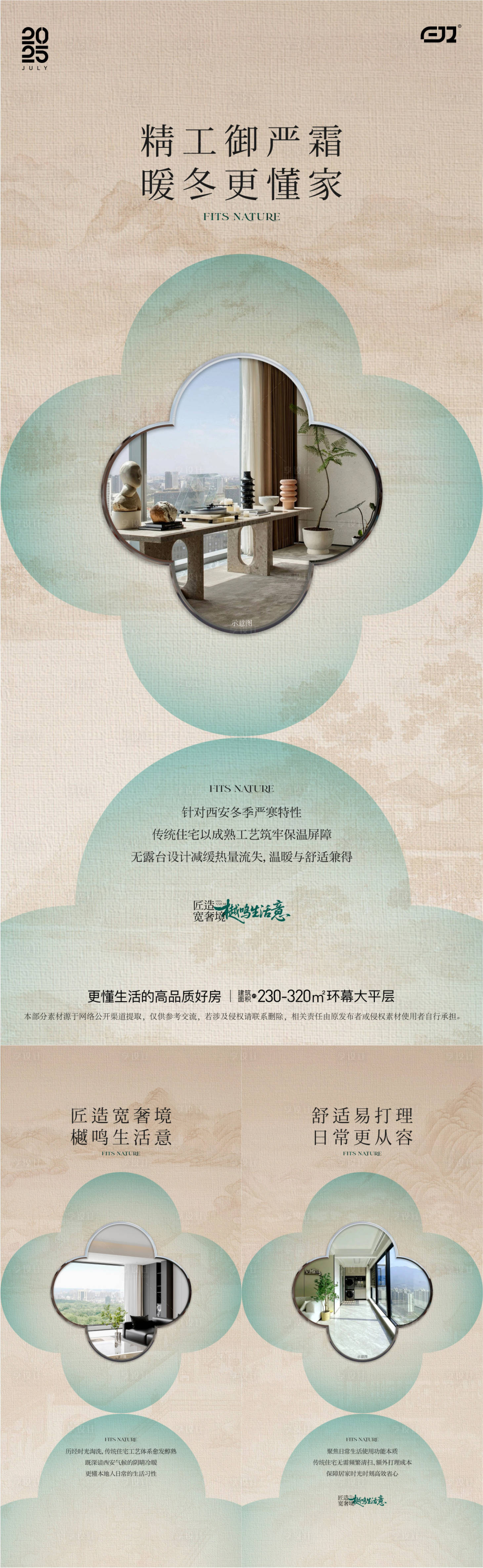 源文件下载【享设计】搜索编号：17170034617722575【地产价值单图】