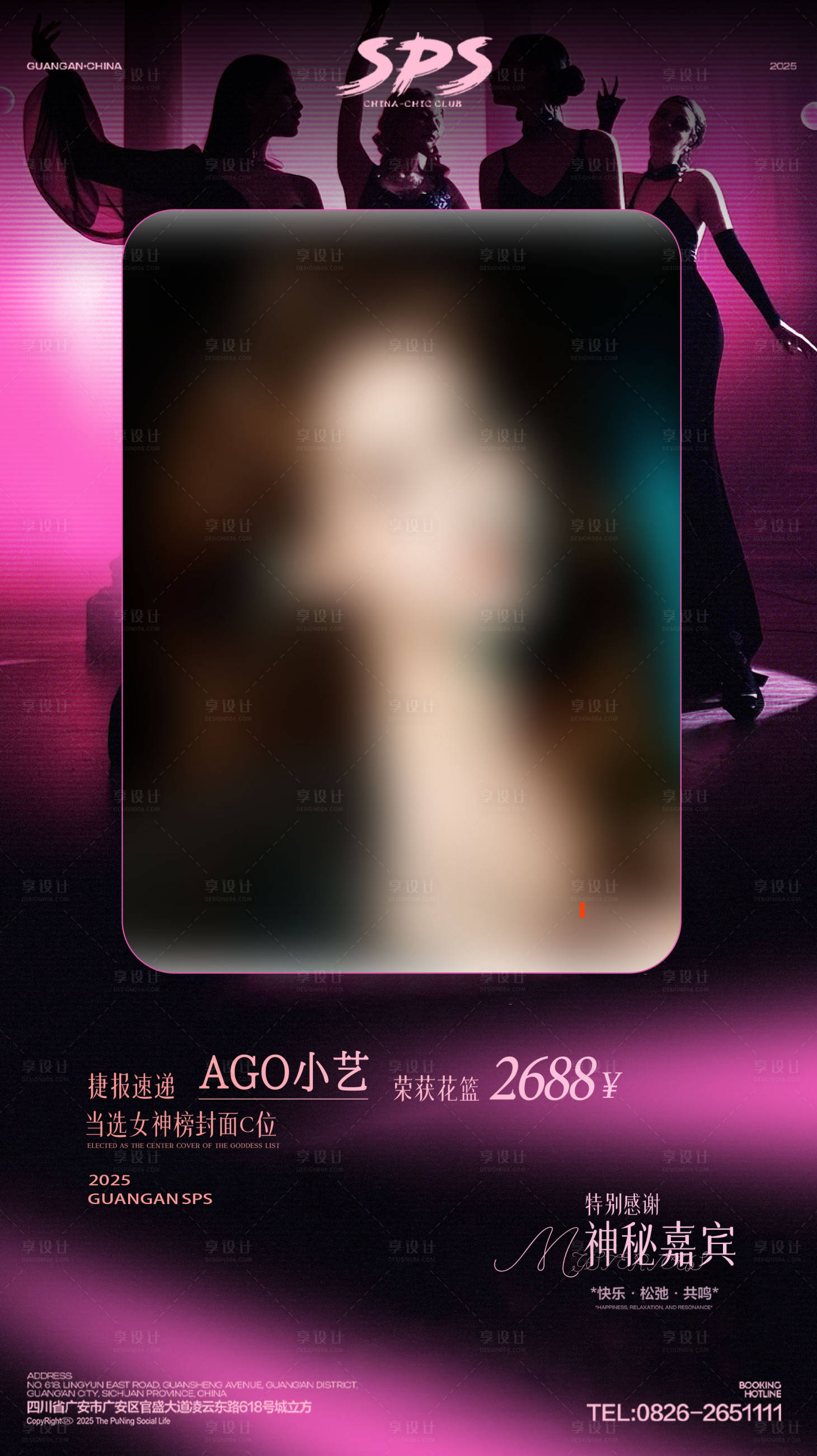 源文件下载【享设计】搜索编号：22110034284247982【点舞皇后宣传海报】