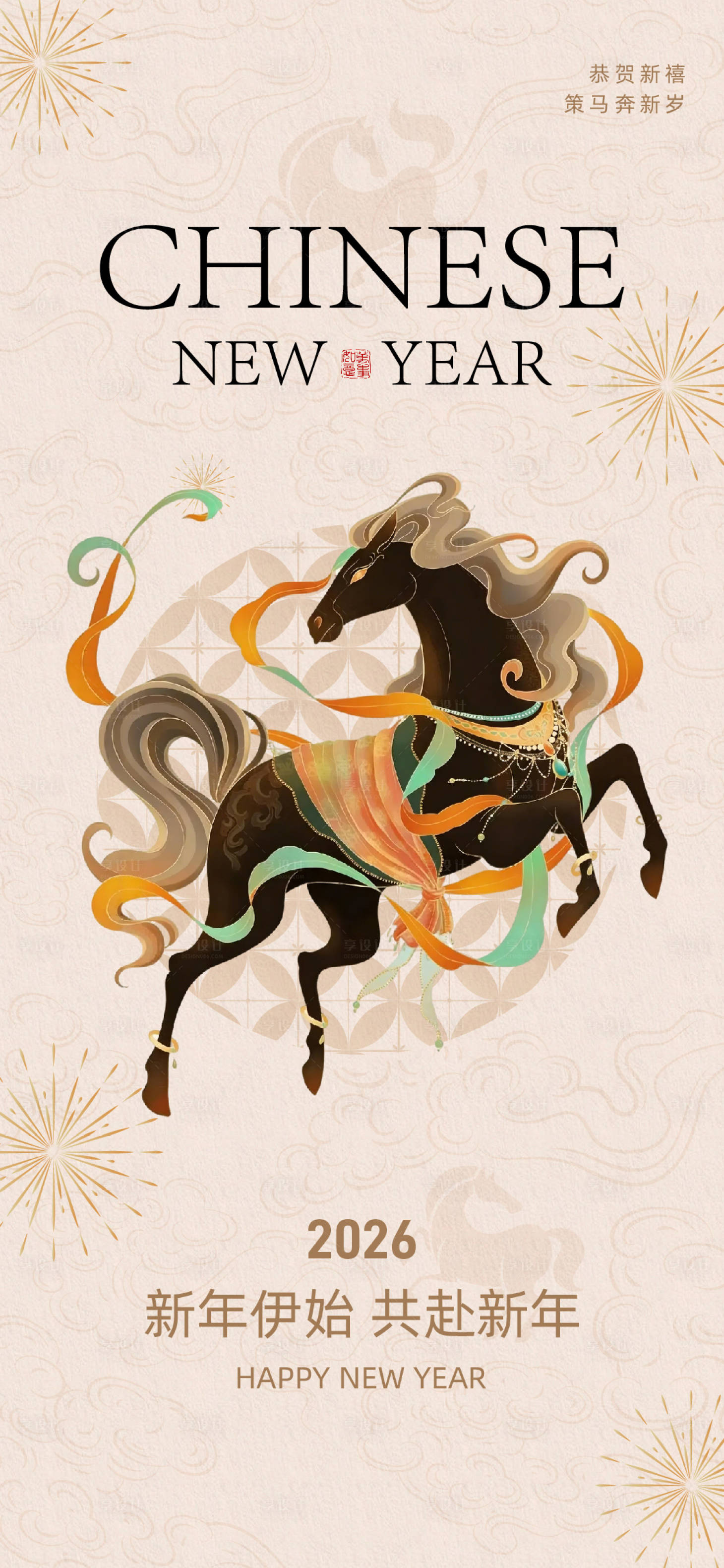 源文件下载【享设计】搜索编号：12120034730581628【简约新中式马年新春海报】