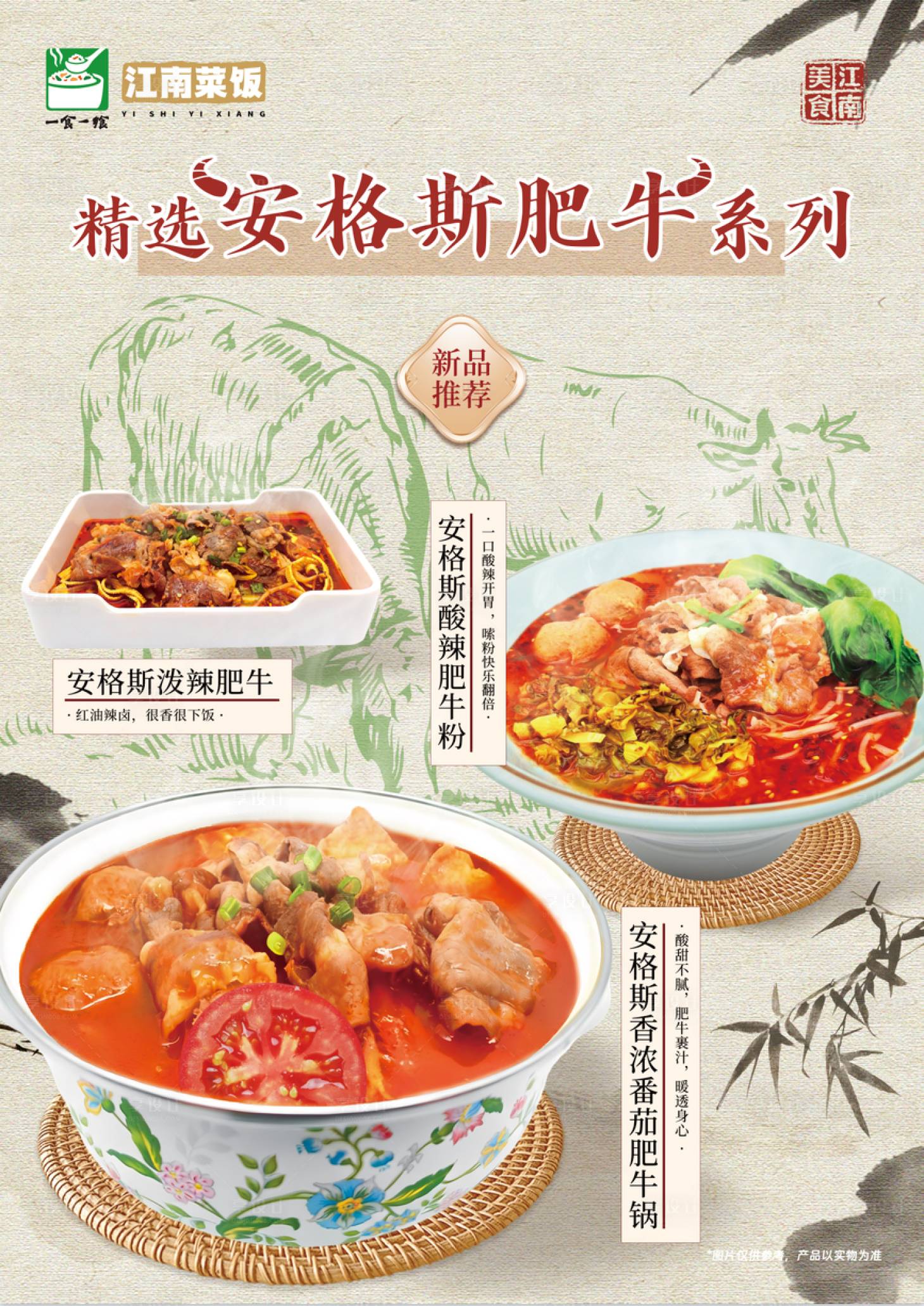 源文件下载【享设计】搜索编号：46340034549673941【砂锅餐饮海报】