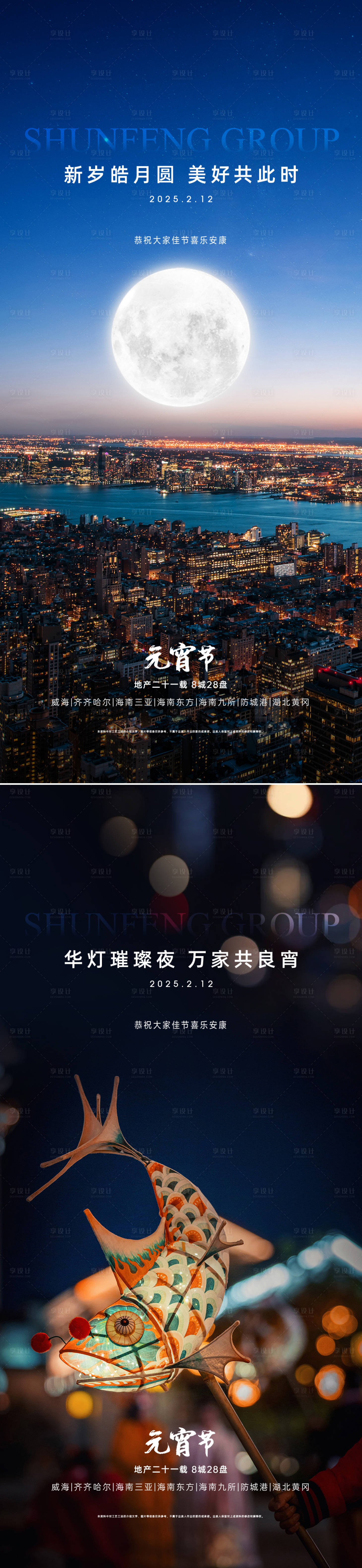 源文件下载【享设计】搜索编号：62030034291736915【元宵节】