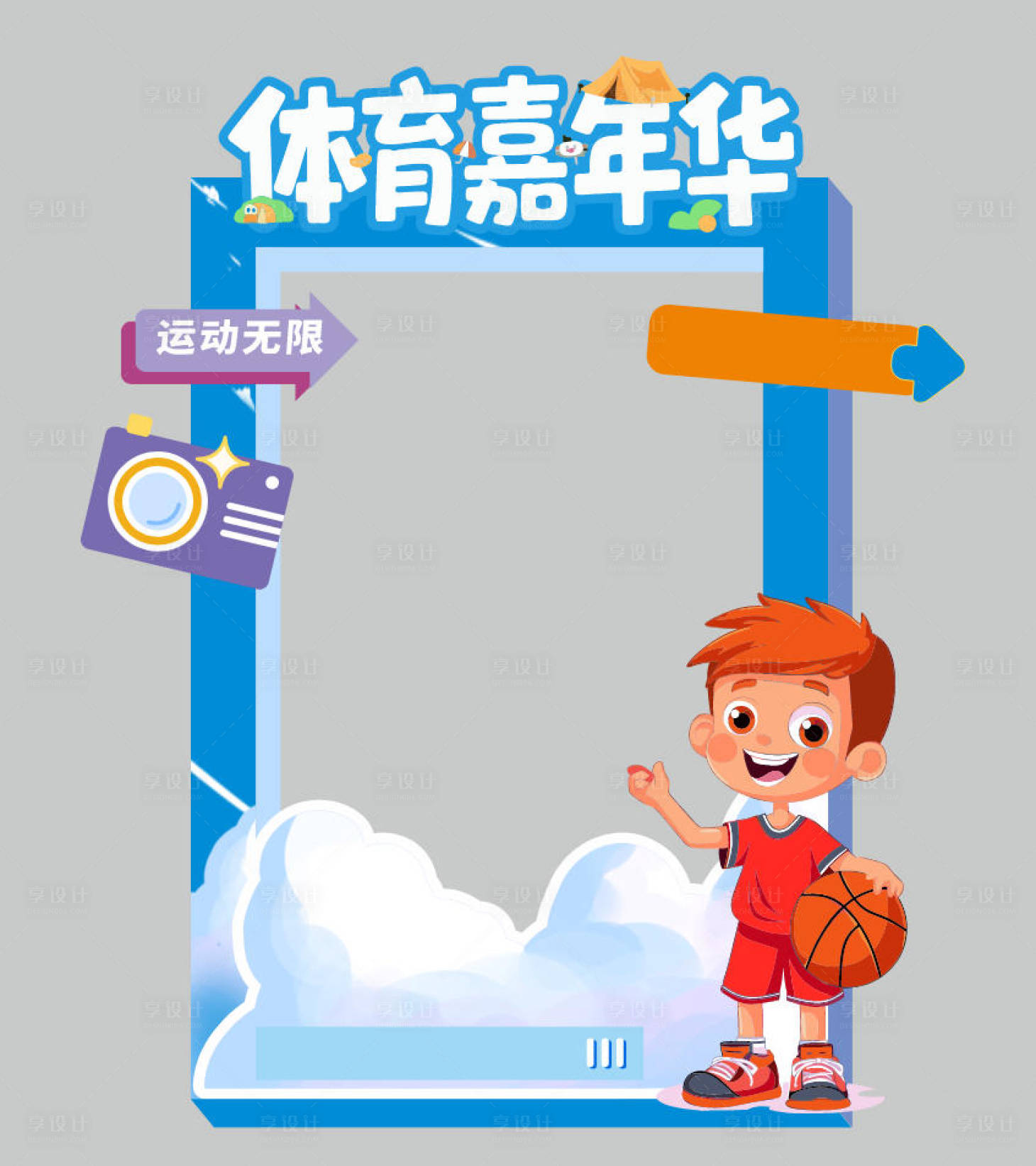源文件下载【享设计】搜索编号：22700034526673753【学校运动会体育嘉年华美陈拍照打卡篮球】