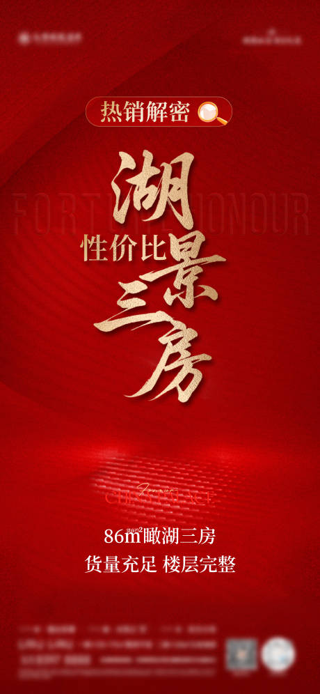 源文件下载【享设计】搜索编号：11150034608755780【热销解密海报】