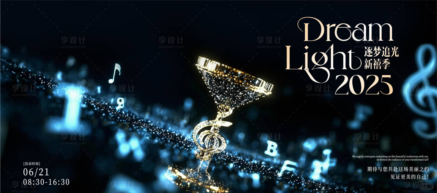 源文件下载【享设计】搜索编号：89110034610359631【颁奖典礼背景板周年庆，美业盛典，科技】