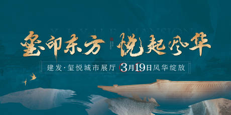 源文件下載【享設計】搜索編號：78830034425233859【豪宅開放主視覺】