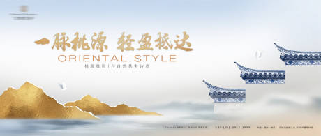 源文件下载【享设计】搜索编号：80800034587889431【房地产新中式广告展板】