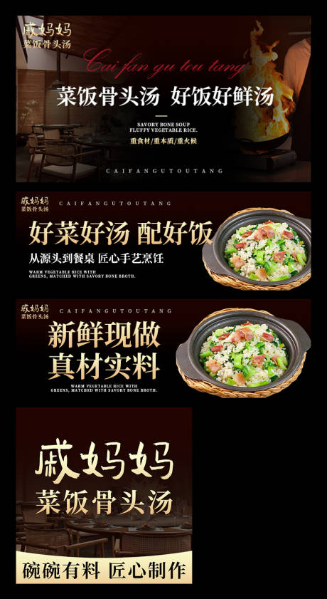 源文件下载【享设计】搜索编号：10240034730206895【菜饭骨头美团外卖平台装修banner】