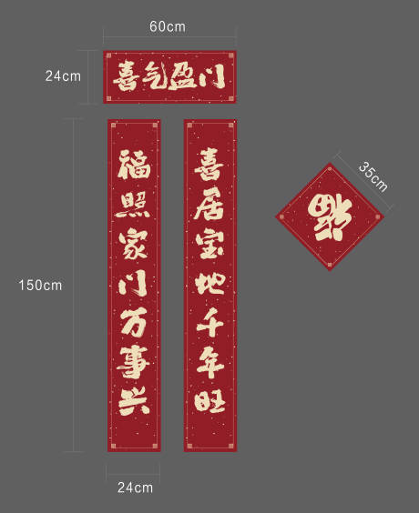 源文件下载【享设计】搜索编号：85430034626597671【新春对联】