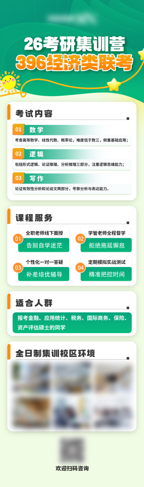 源文件下载【享设计】搜索编号：41980034670154707【考研集训营】