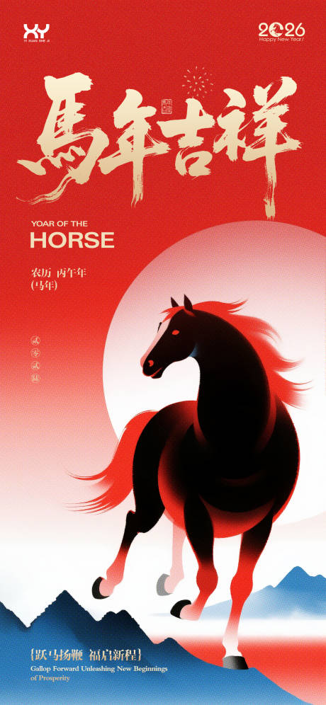 源文件下载【享设计】搜索编号：69930034542701252【元旦海报】