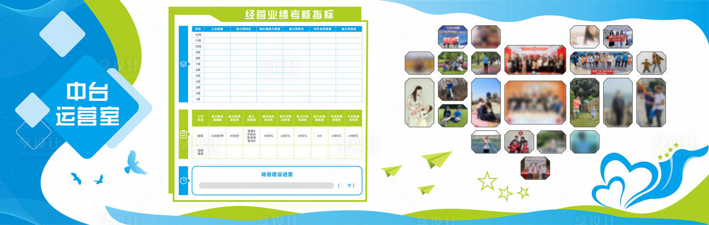 源文件下载【享设计】搜索编号：18090034479456167【蓝绿色文化墙背景板】