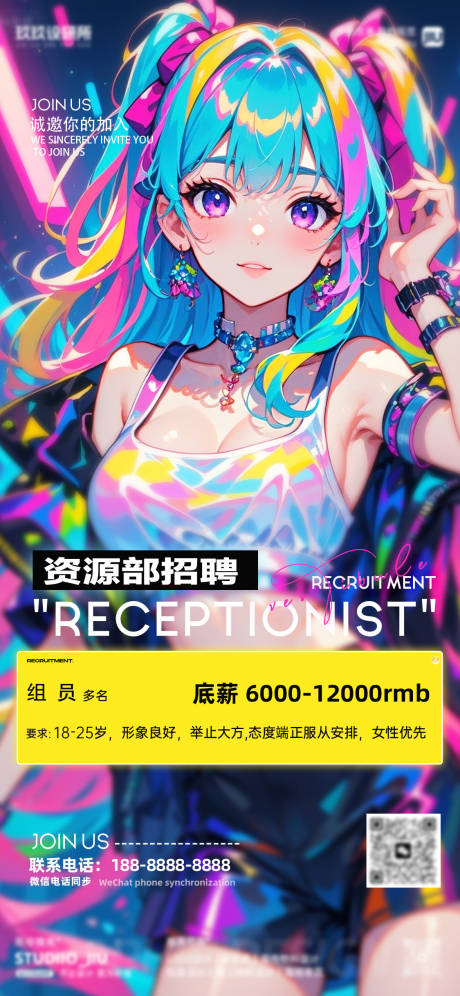 源文件下载【享设计】搜索编号：46900034403932910【资源部招聘海报霓虹色】