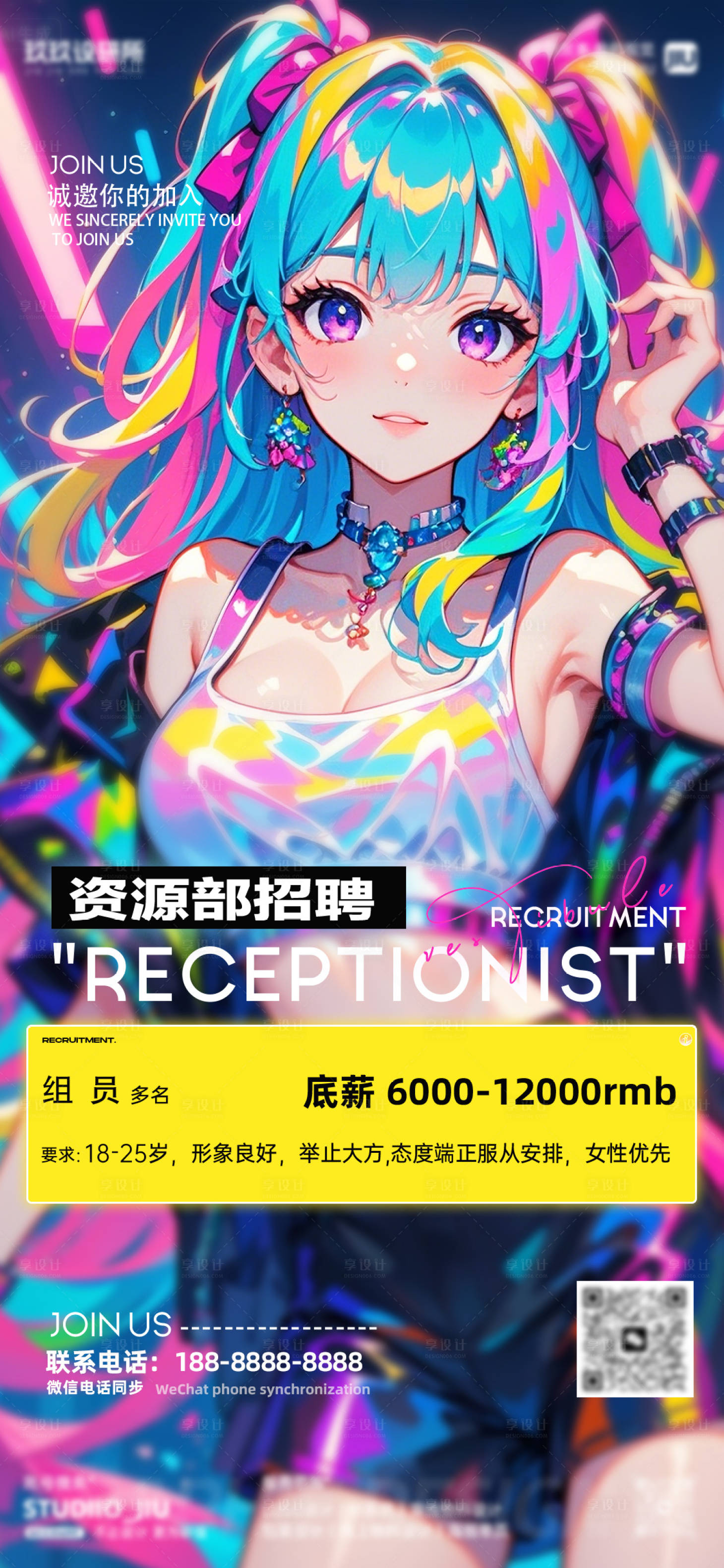 源文件下载【享设计】搜索编号：46900034403932910【资源部招聘海报霓虹色】