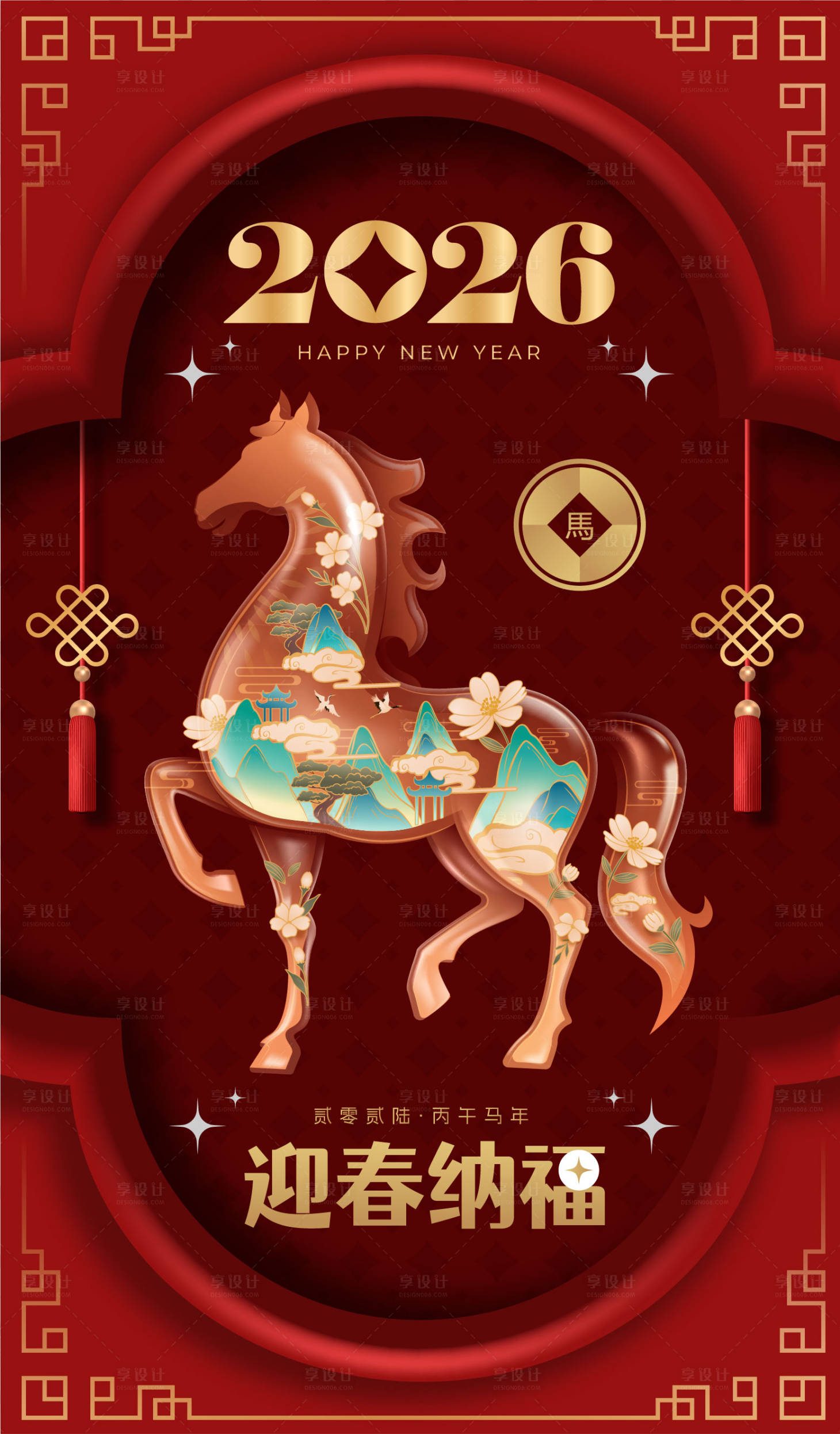 源文件下载【享设计】搜索编号：34560034303499096【2026马年新年海报】