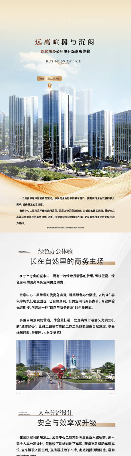 源文件下载【享设计】搜索编号：67050034333081478【价值长图】