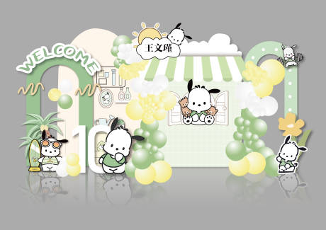 源文件下载【享设计】搜索编号：93160034612826680【帕恰狗宝宝宴】