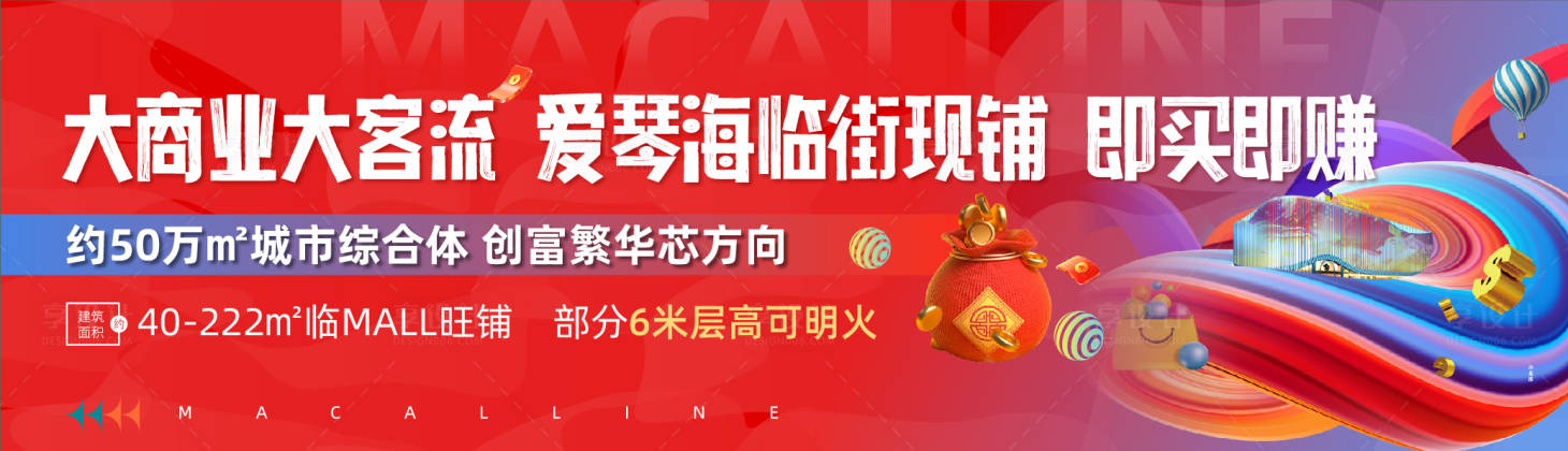 源文件下载【享设计】搜索编号：90510034733117922【地产商铺综合体围档】