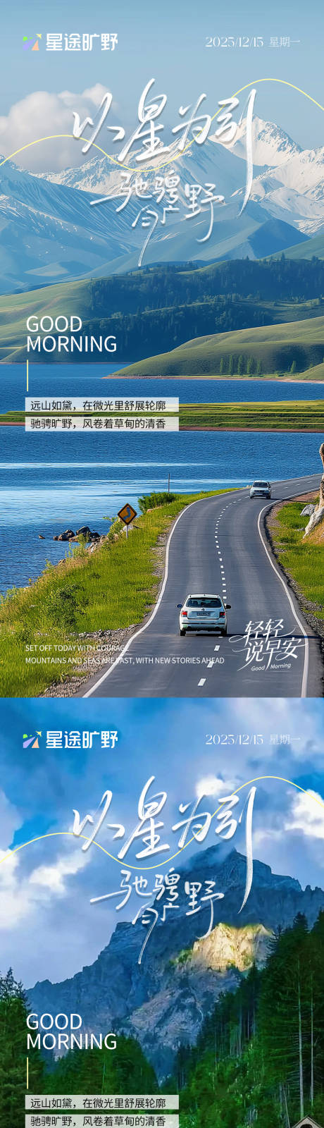 源文件下載【享設(shè)計(jì)】搜索編號(hào)：55660034471608073【早安你好】