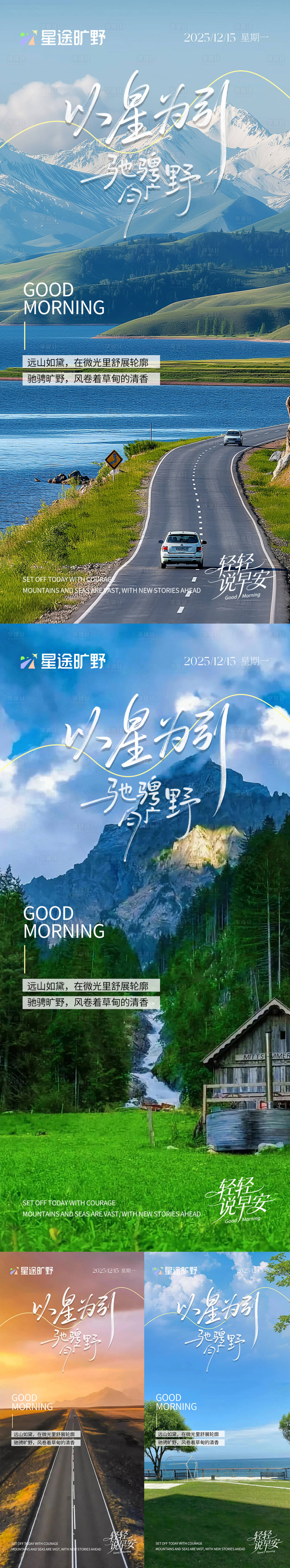 源文件下载【享设计】搜索编号：55660034471608073【早安你好】