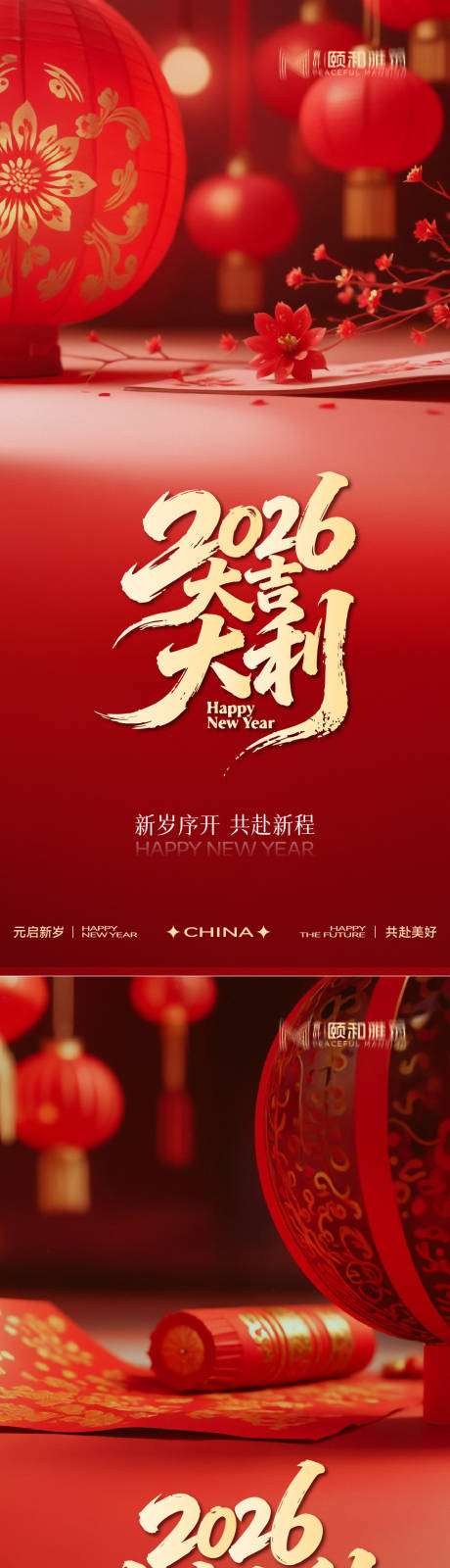 源文件下载【享设计】搜索编号：90580034698035107【元旦海报 】