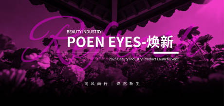 源文件下载【享设计】搜索编号：22540034684434535【年会发布会主视觉】