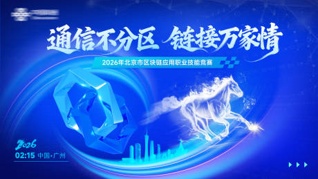 源文件下载【享设计】搜索编号：77850034534223062【通信不分区链接万家情】