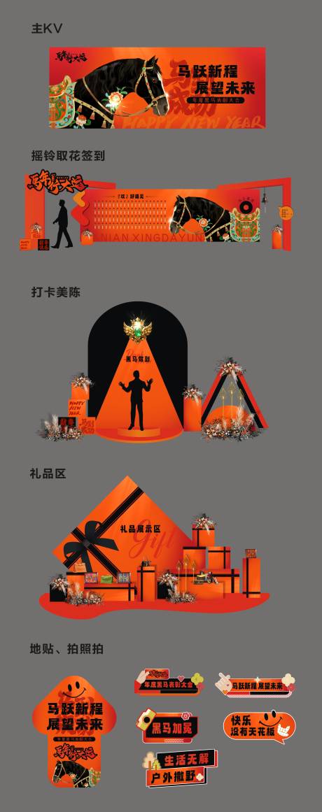 源文件下載【享設計】搜索編號：77370034403764935【年度黑馬表彰大會】