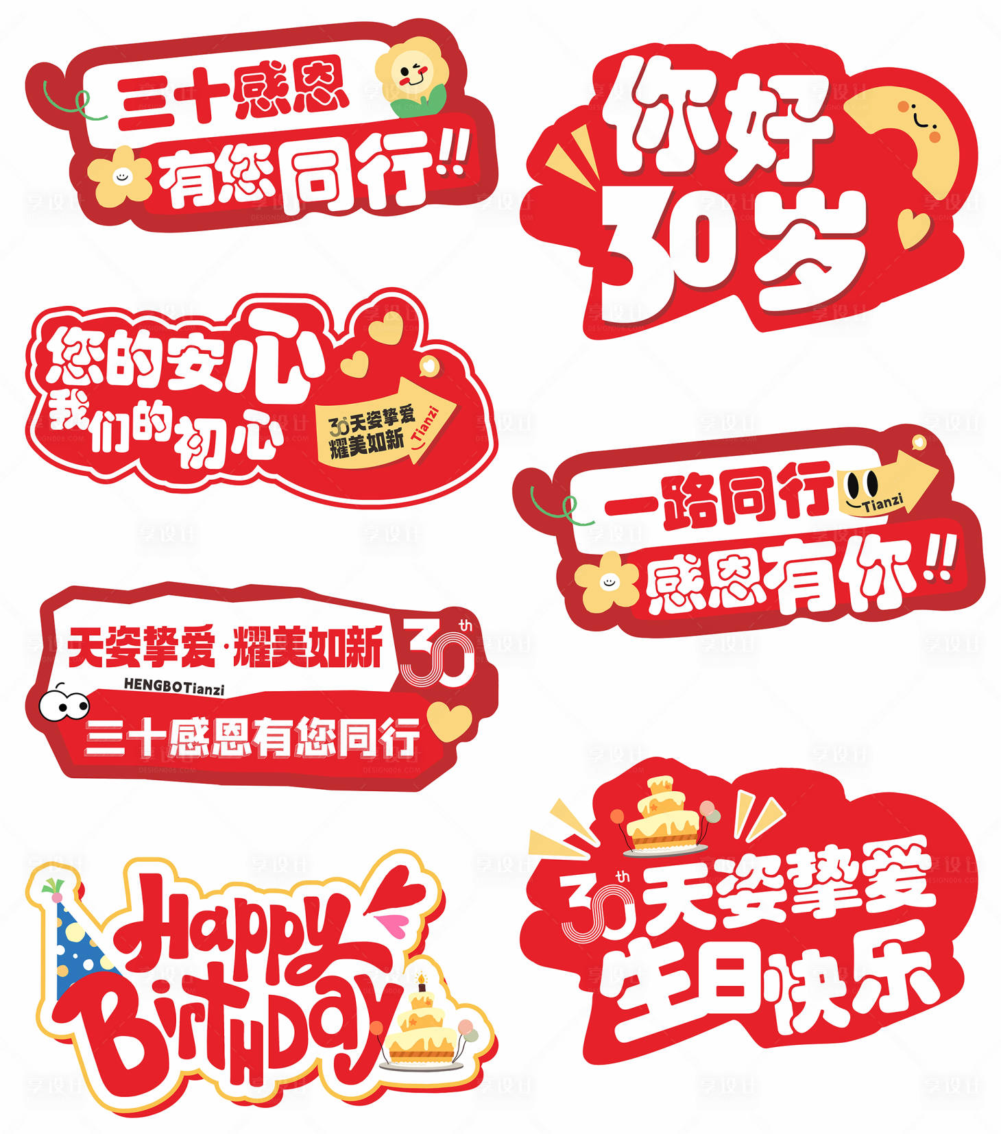 源文件下載【享設計】搜索編號：19760034456663484【醫美活動手舉牌】