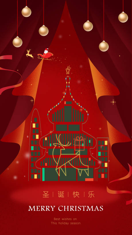 源文件下载【享设计】搜索编号：36130034318431427【圣诞节快乐海报】