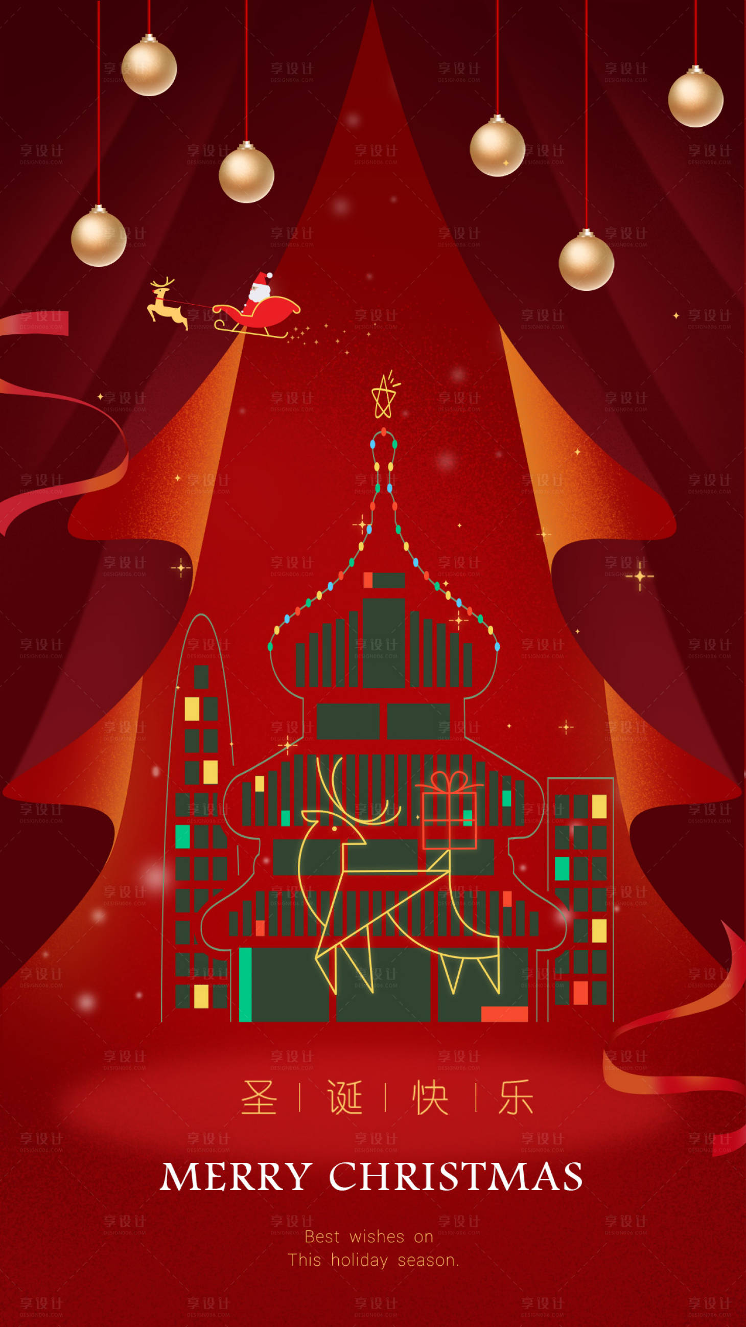 源文件下载【享设计】搜索编号：36130034318431427【圣诞节快乐海报】