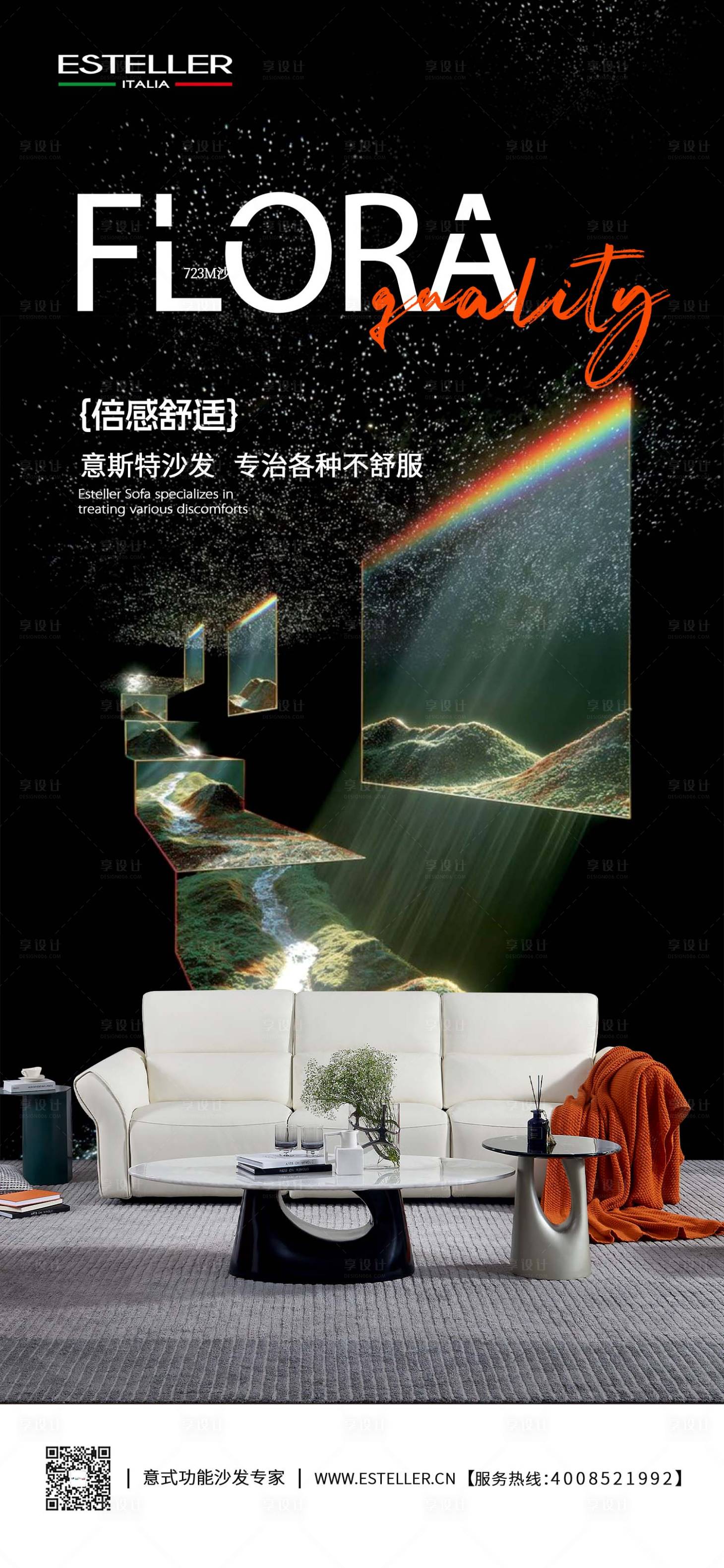 源文件下載【享設計】搜索編號：26670034416278681【家居日簽海報】