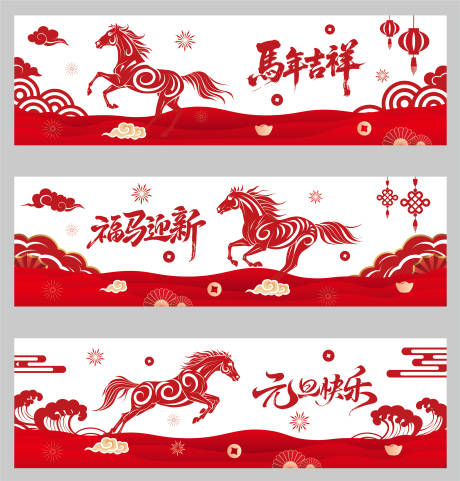 源文件下载【享设计】搜索编号：21900034557565325【2026马年玻璃贴】