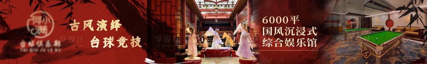 源文件下载【享设计】搜索编号：88870034449601802【高级餐饮五连图 】