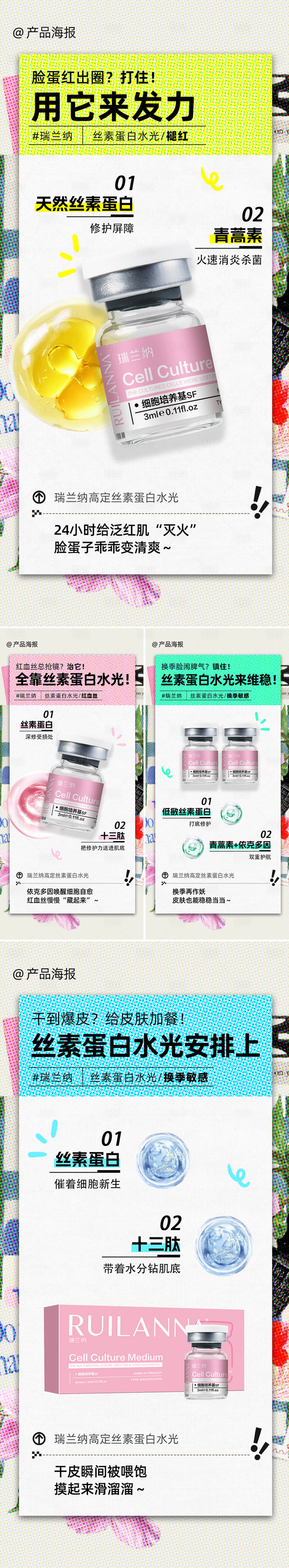 源文件下载【享设计】搜索编号：40650034651755647【水光系列海报】